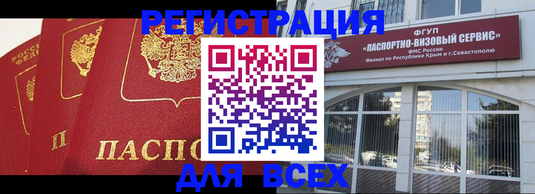 временная регистрация надежно в Твери